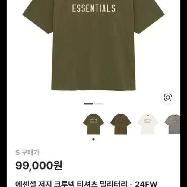 에센셜 저지 크루넥 s사이즈
