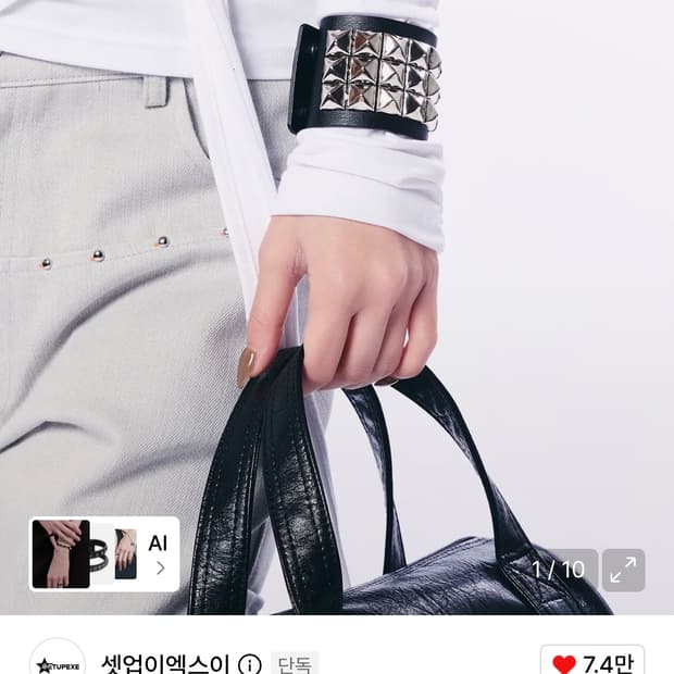 셋업이엑스이