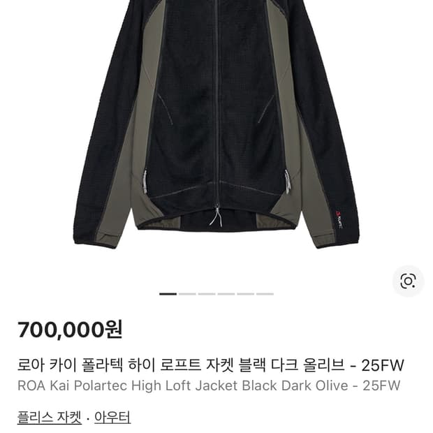 로아 25fw 후리스  플리스 L