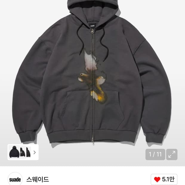 스웨이드 후드집업