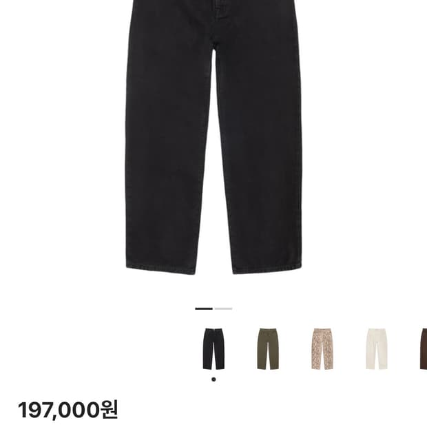 스투시 빅올진 캔버스 바지 구해요 32