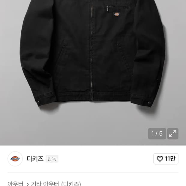 디키즈 캔버스 페인터 재킷 S