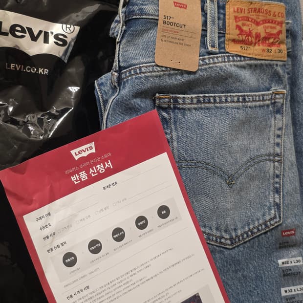[새제품] 리바이스 517 라이징선 32x30 (공홈구매)