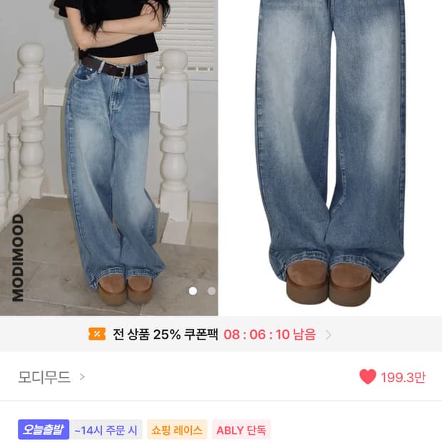 진청 모디무드 청바지 데님바지 데님팬츠 바지 에이블리