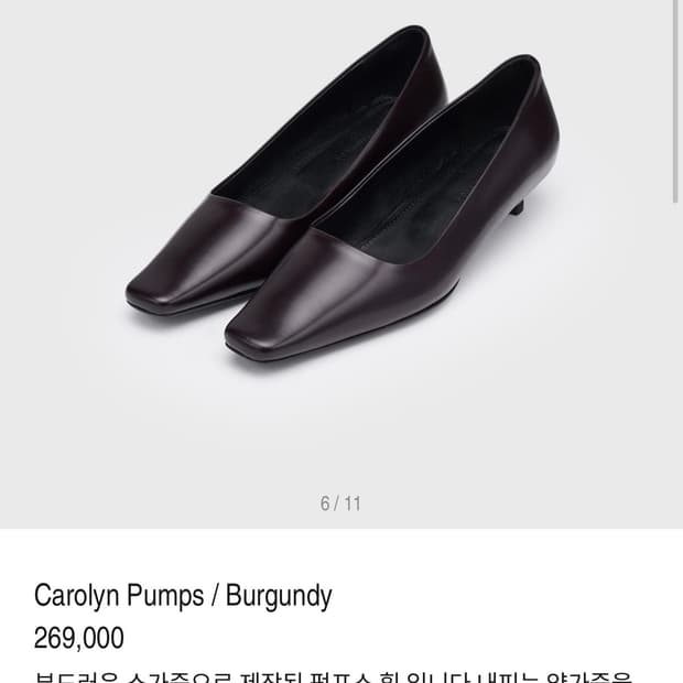 lfm carolyn pumps 구해요
