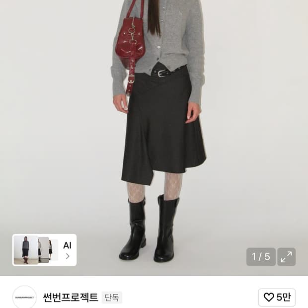 새상품) 썬번프로젝트 미디스커트 M 블랙