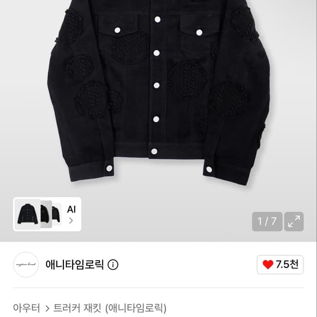 애니타임로릭 X TRSC 코튼 블라썸 자켓 M