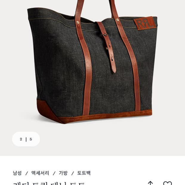 더블알엘 RRL 레더 트림 데님 토트백