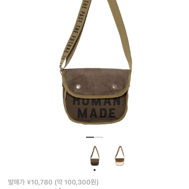 휴먼메이드 크로스백