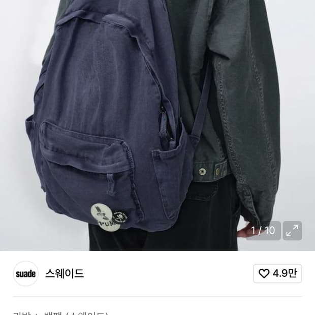 (구매) 스웨이드 워시드 백팩