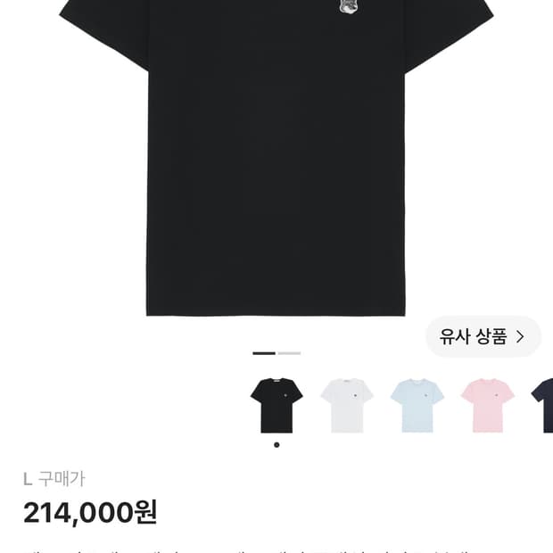 메종키츠네 블랙 반팔