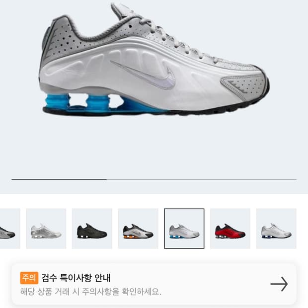 나이키 샥스 메탈릭 실버 화이트
