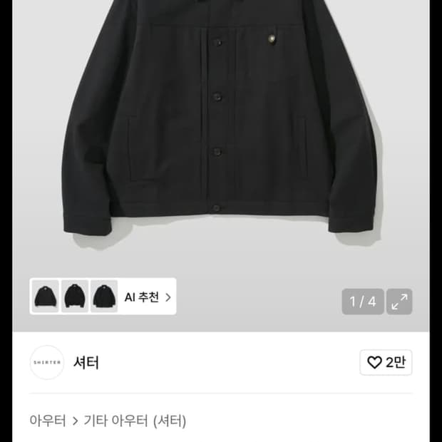 셔터 린넨 트러커
