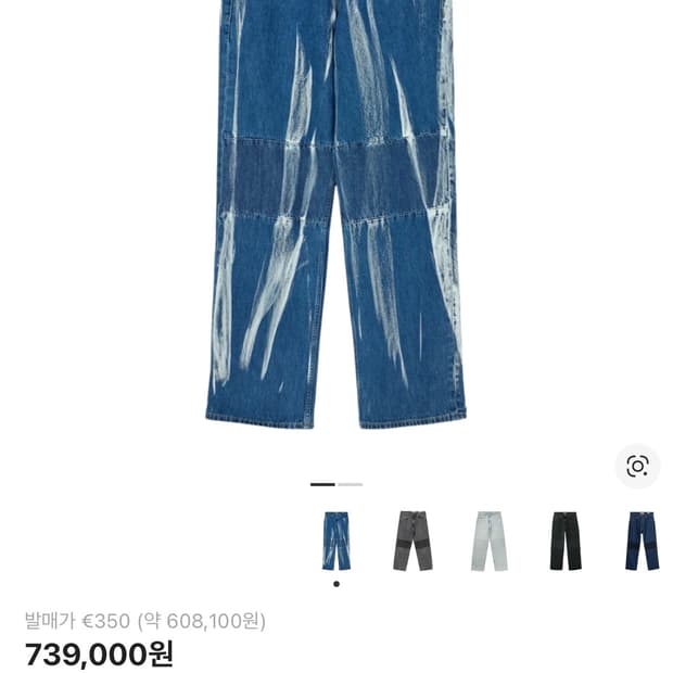 아워레가시 익스텐디드 써드컷 글래스 블리치 데님