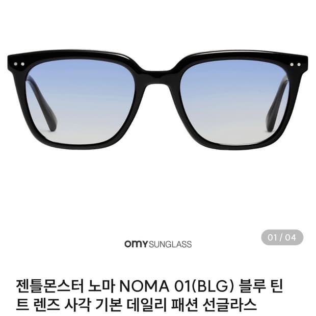 젠틀몬스터 선글라스 노마 01 
