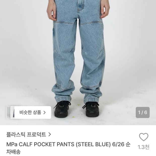 플라스틱프로덕트 calf pocket pants 