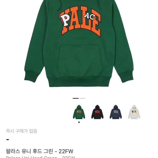 Palace 팔라스 22FW 유니 후드 그린 L사이즈