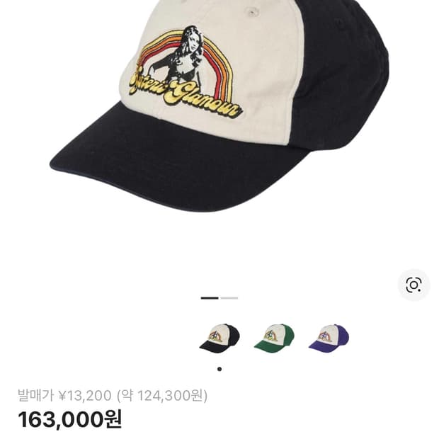 히스테릭글래머 모자 