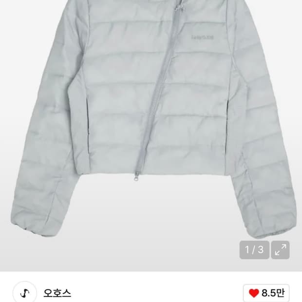 오호스 경량 패딩 라이트 그레이 사이즈 1