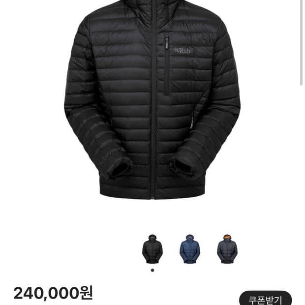 Rab 알파인 경량패딩 프로