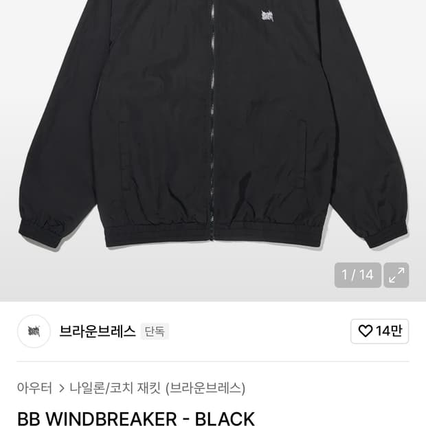 브라운브레스 바람막이