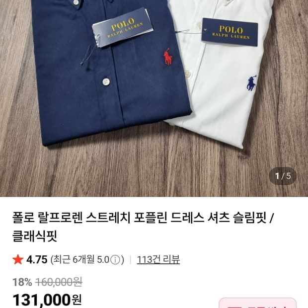 폴로 랄프로렌 네이비 클래식핏 셔츠 XI, L