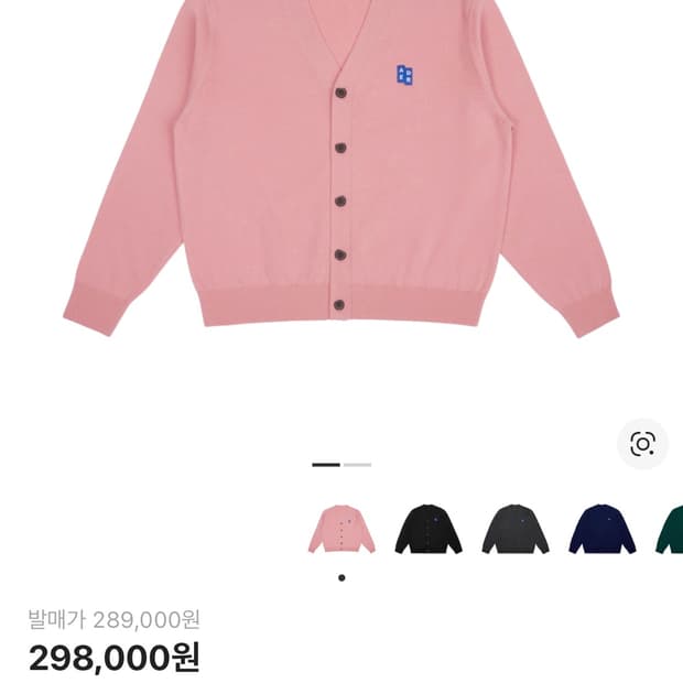 아더에러 01가디건 핑크 XL