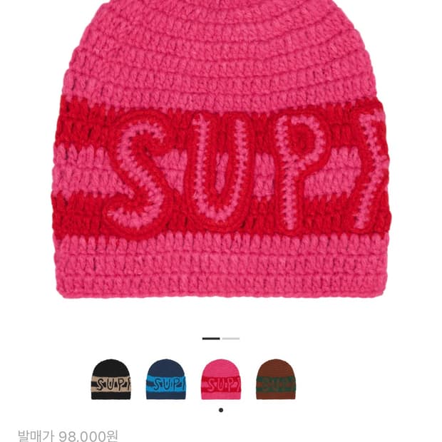 슈프림 크로쉐 로고 비니