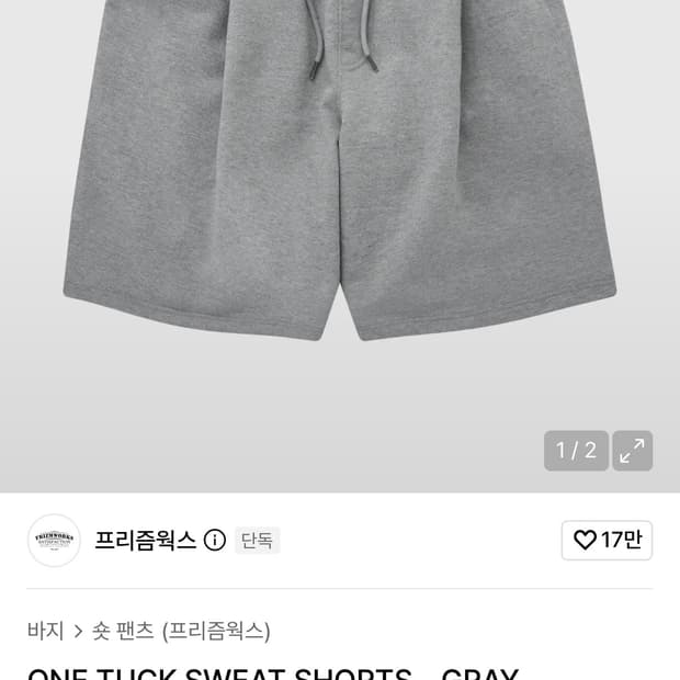 프리즘웍스 원 턱 버뮤다 팬츠 XL 그레이, 블랙