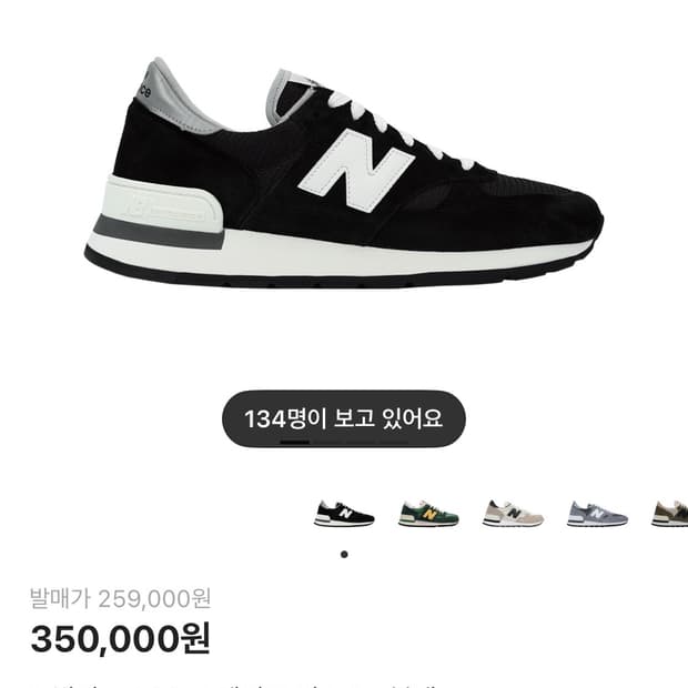 뉴발란스 m990 블랙