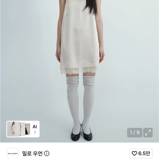 밀로우먼 크리즈 레이스 미디 드레스 [베이지]