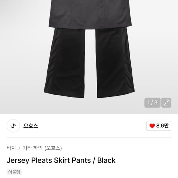 Jersey Pleats Skirts Pants Black 2 size