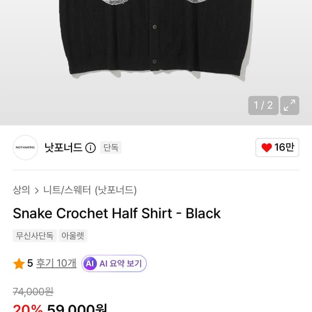 품절된 새상품 낫포너드 하프 셔츠 L
