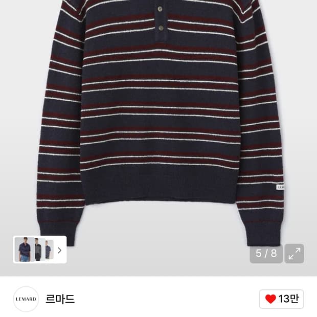 르마드 스트라이프 카라 니트