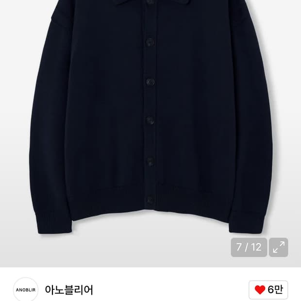 (새상품) 아노블리어 카라 니트 가디건