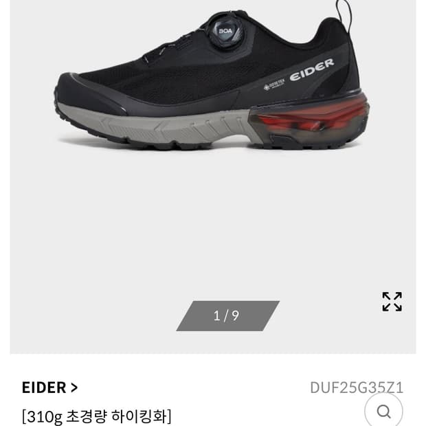 아이더 트래킹화 등산화 더블리액트 z1