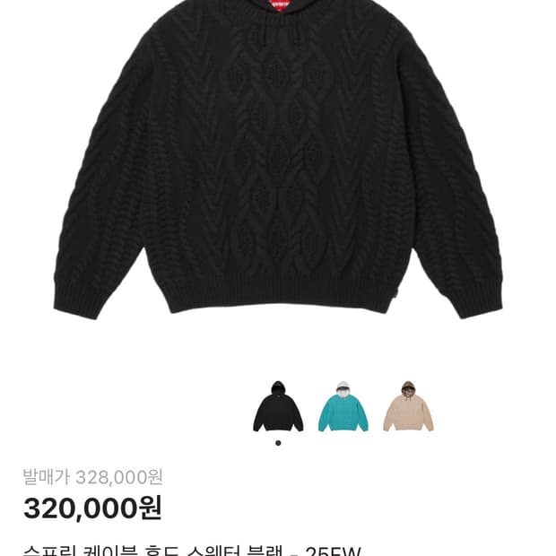 슈프림 케이블 후드 스웨터 블랙 s