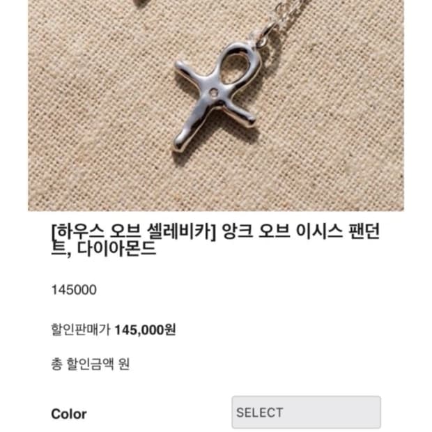 하우스오브세레비카 잉크 오브 아시스 팬던트 다이아몬드 목걸이