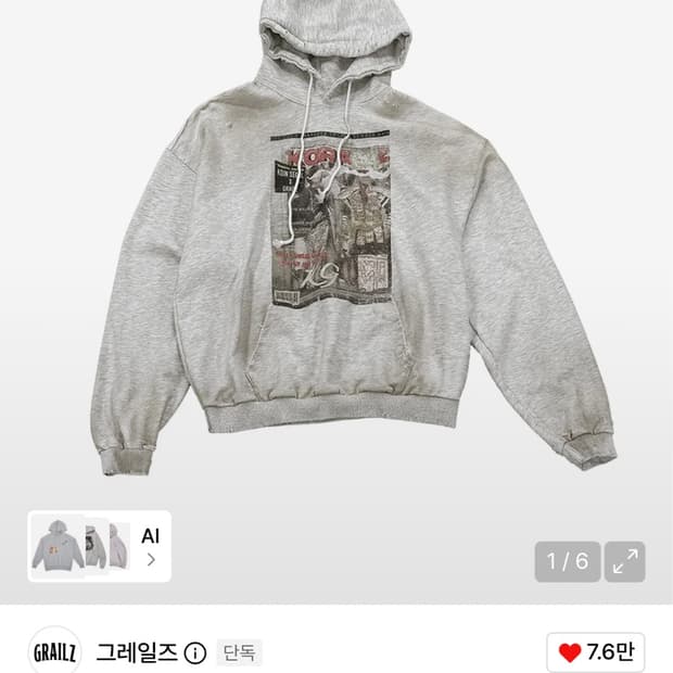 그레일즈 코인서울 콜라보 후드티 1사이즈