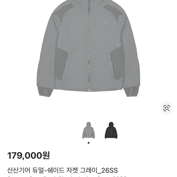 산산기어 듀얼-쉐이드 자켓 그레이_26SS