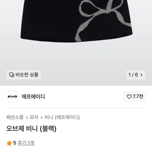 에프에이디 비니