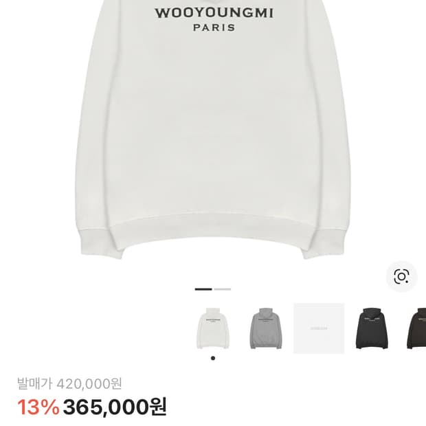 우영미 백로고 후드 48