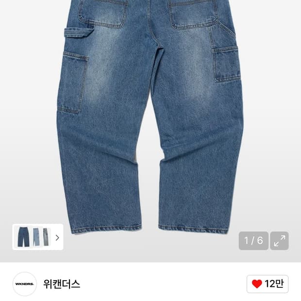 위캔더스 배기팬츠 L
