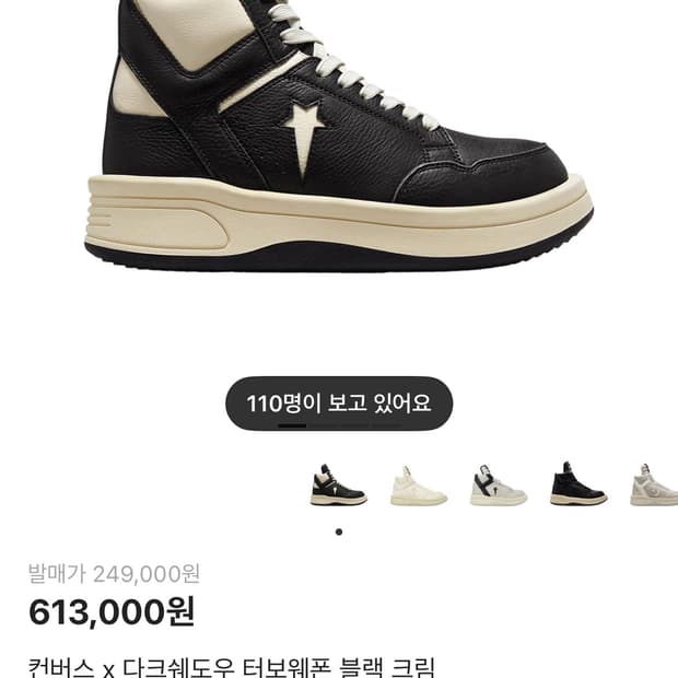 컨버스 x 다크쉐도우 터보웨폰 블랙 크림