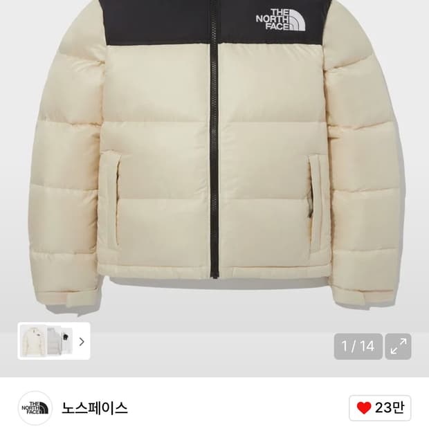 눕시 패딩
