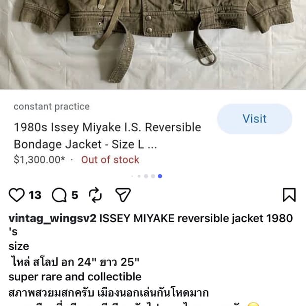 80s issey miyake 리버시블 본디지 자켓