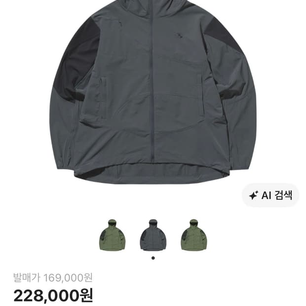 산산기어 인슐레이션 후드 자켓 그레이 - 23FW