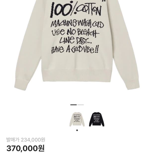 스투시 케어라벨 니트 m 사이즈