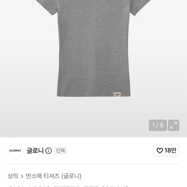 글로니 G classic fitted tee