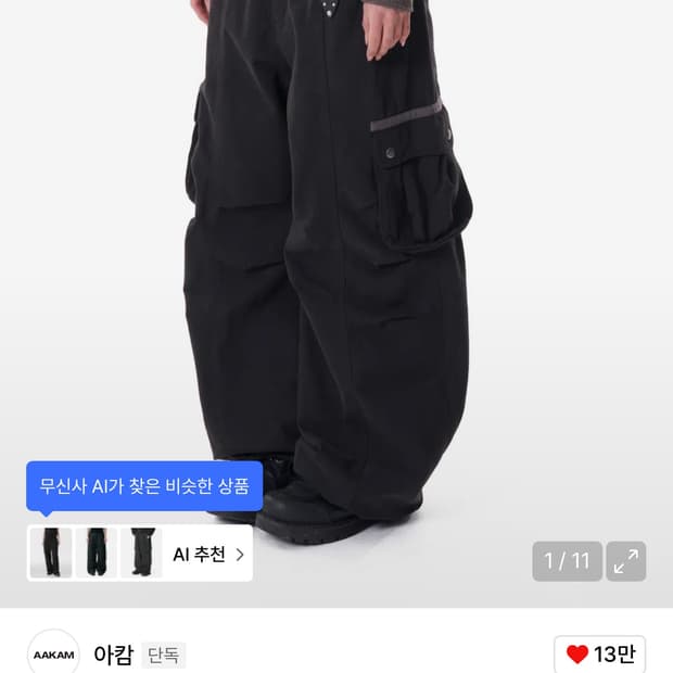 아캄 Knee Pin-tuck Contrast Cargo Pants